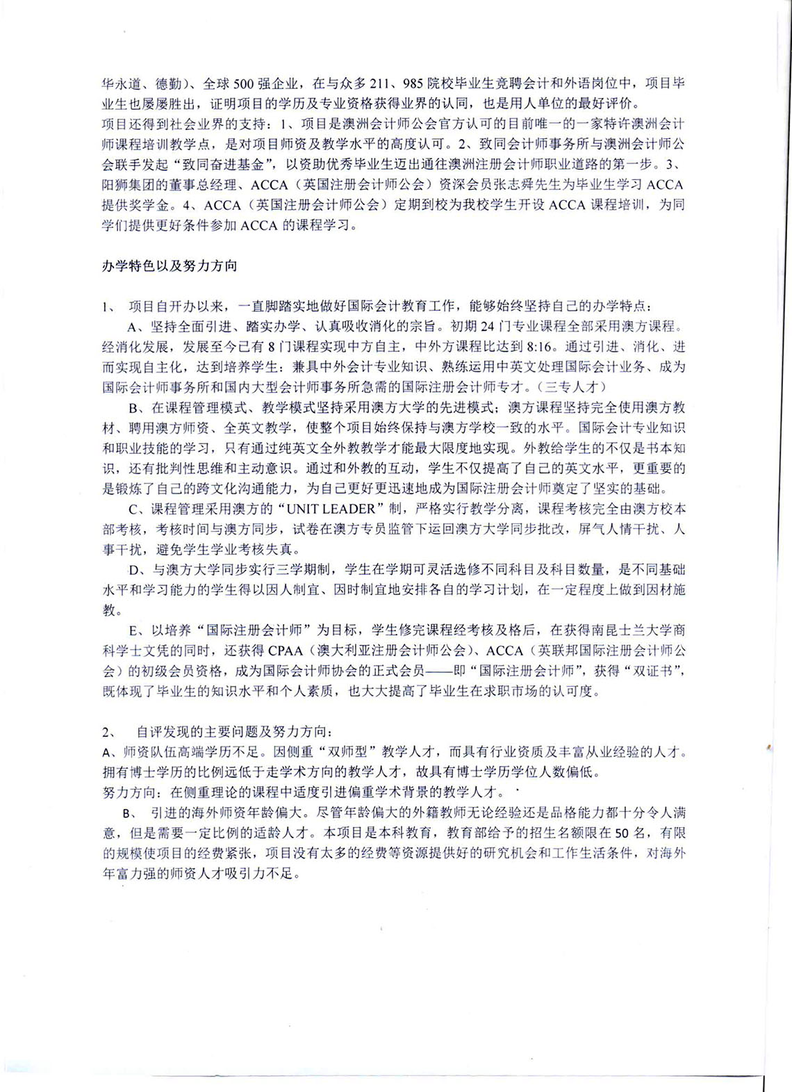 3044永利