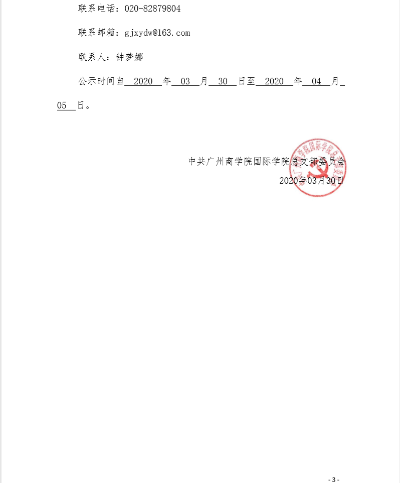 3044永利