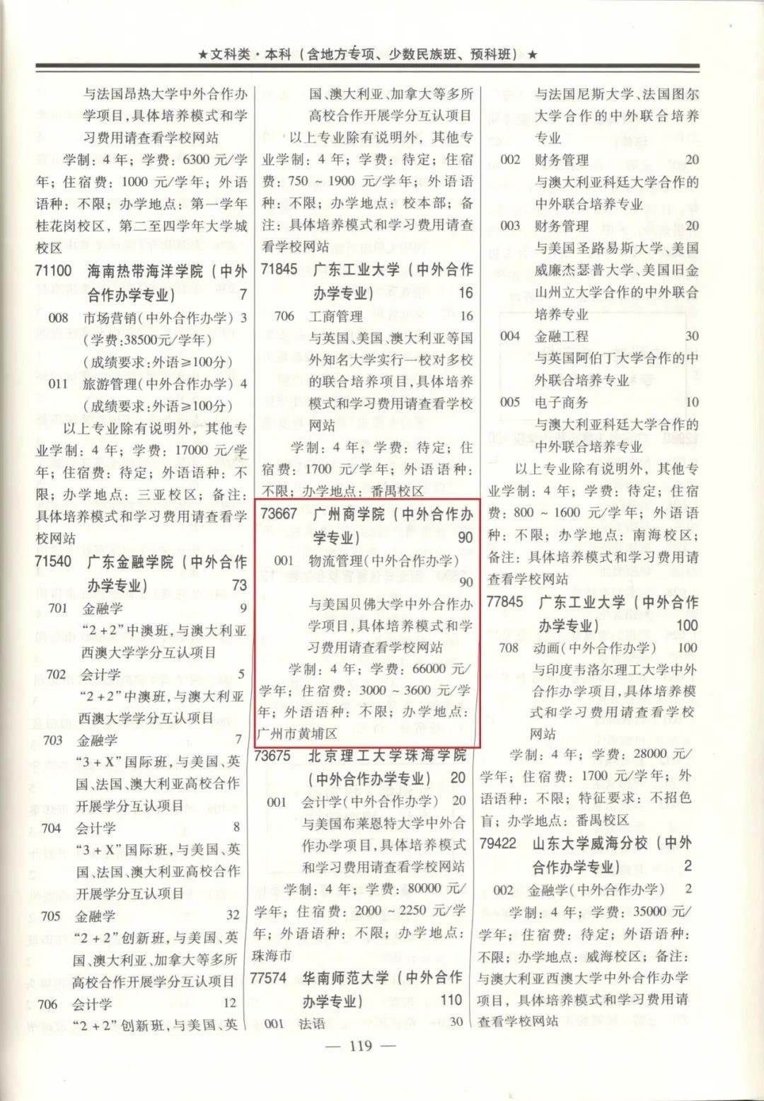 3044永利