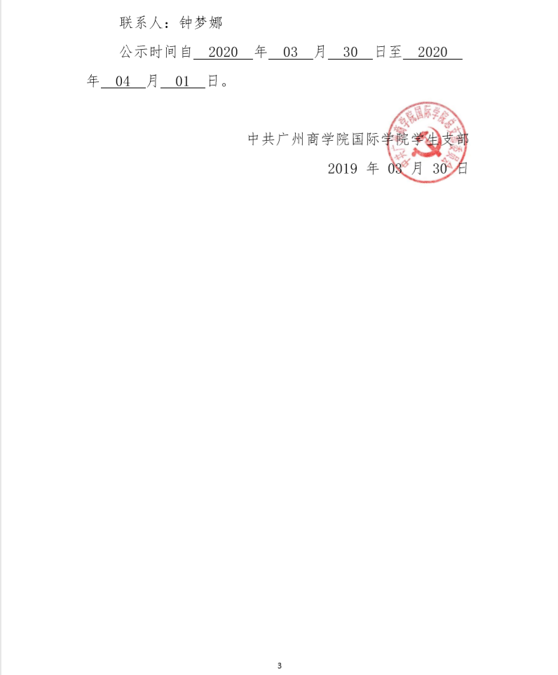 3044永利