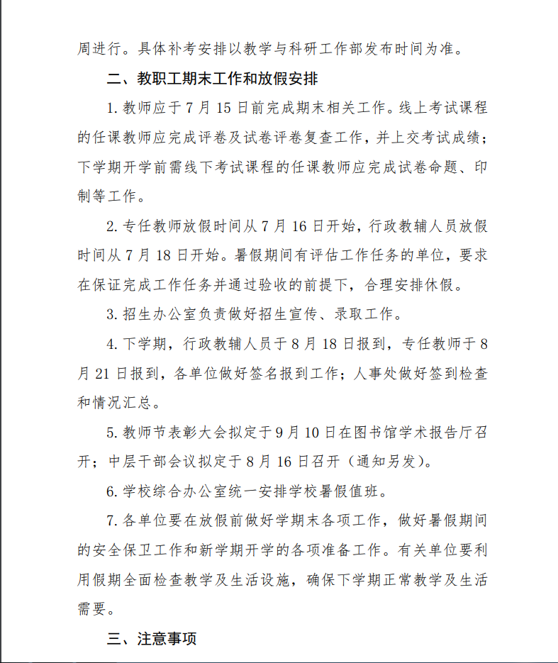 3044永利
