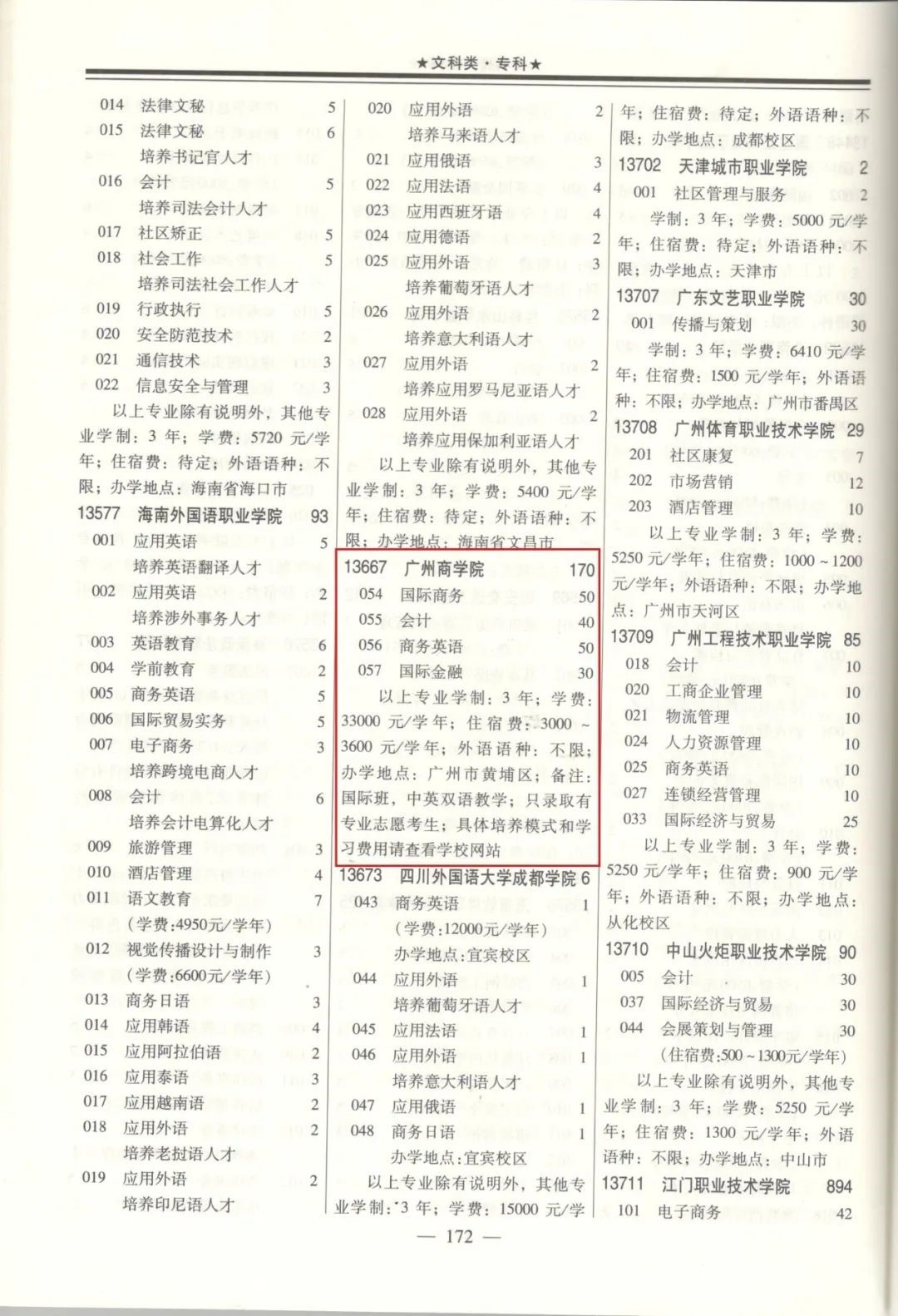 3044永利