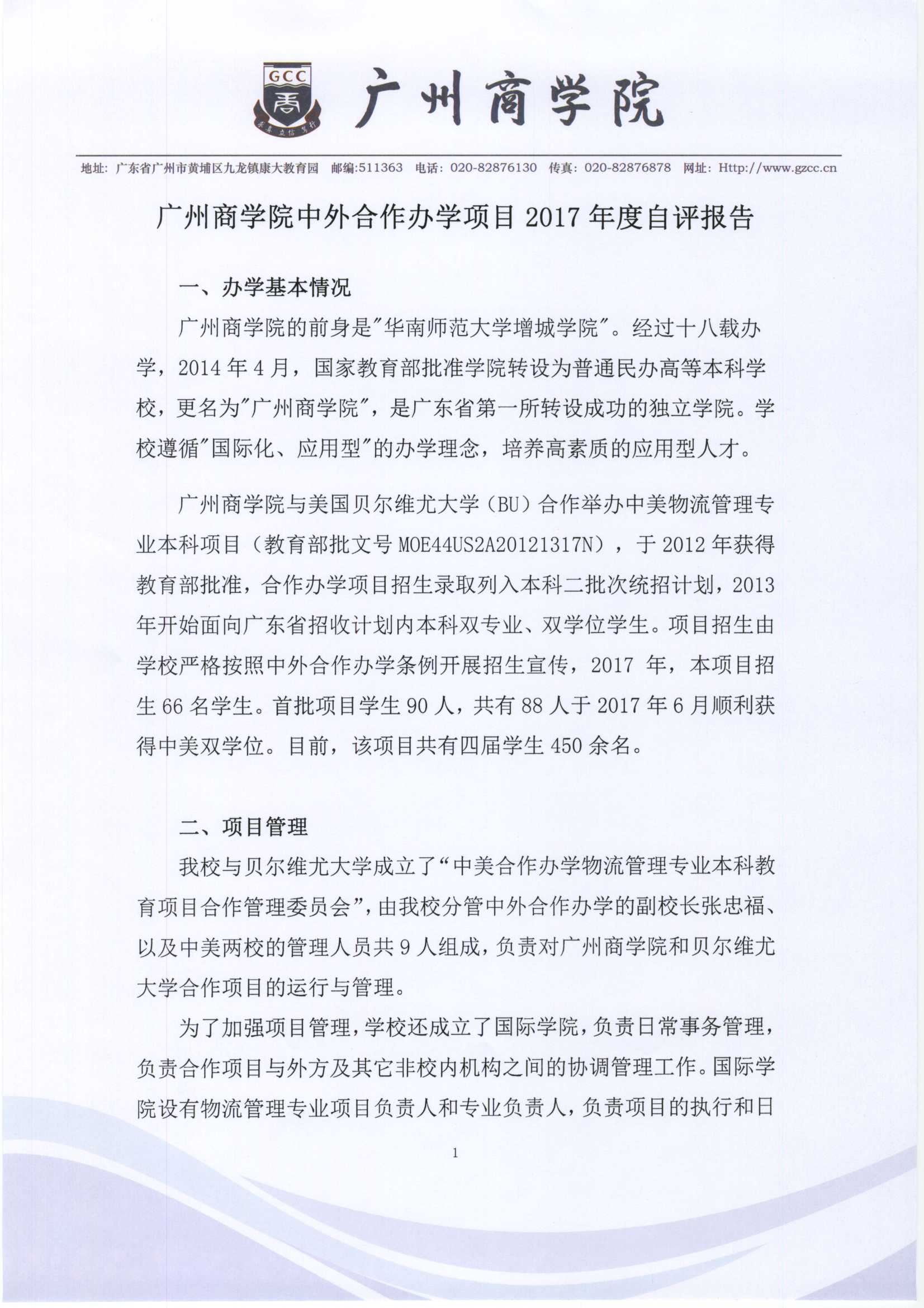 3044永利