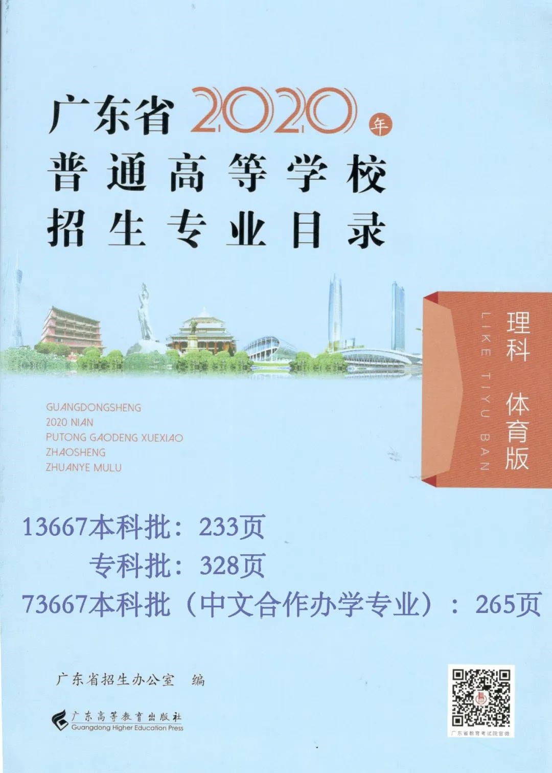 3044永利