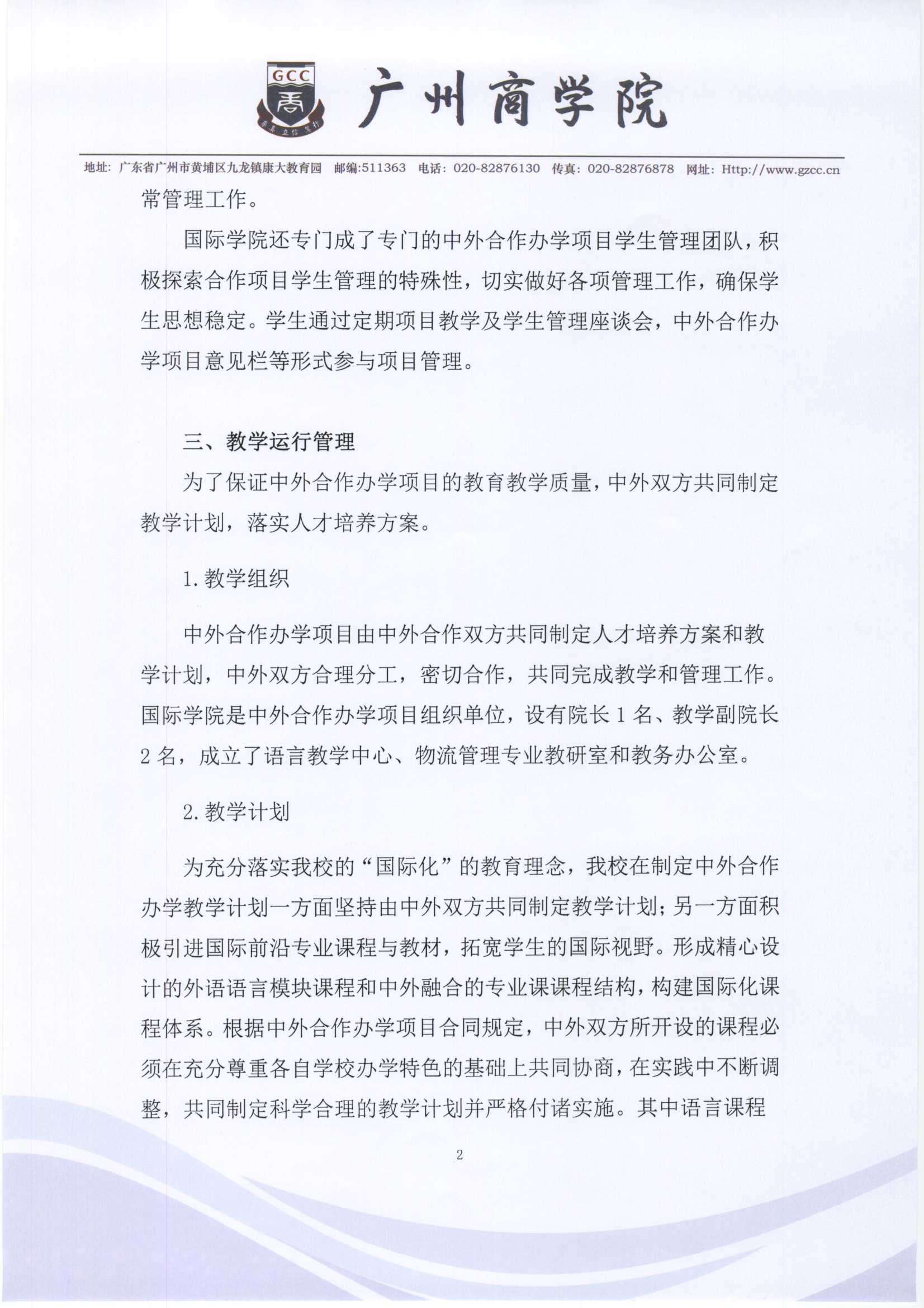3044永利