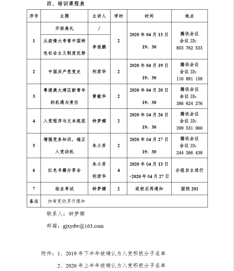 3044永利