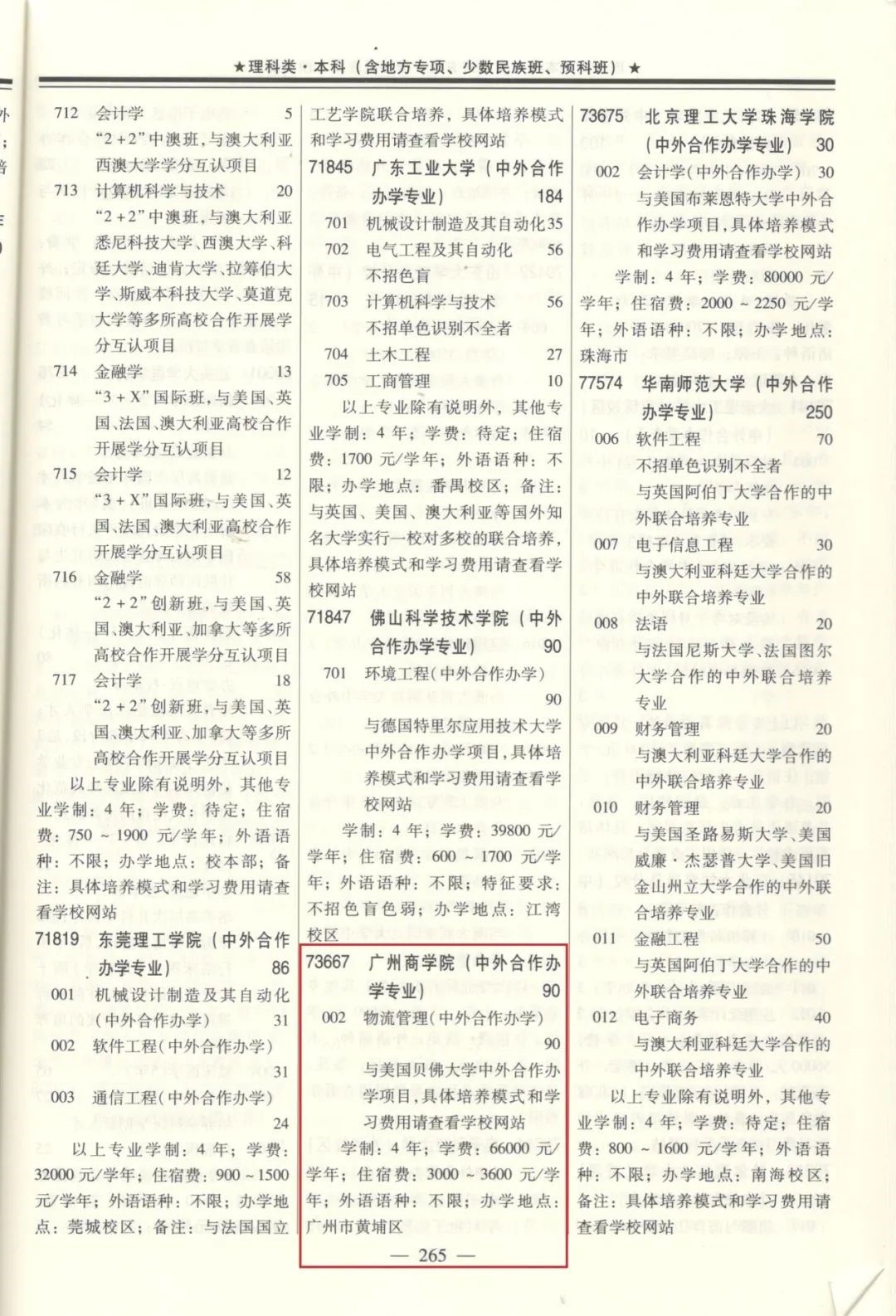 3044永利