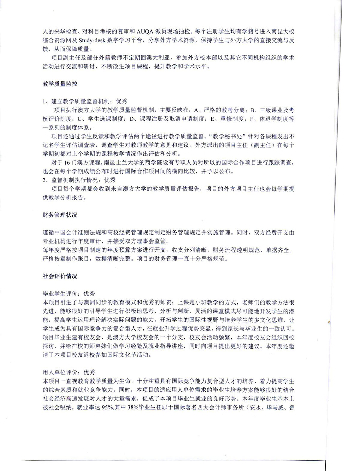 3044永利