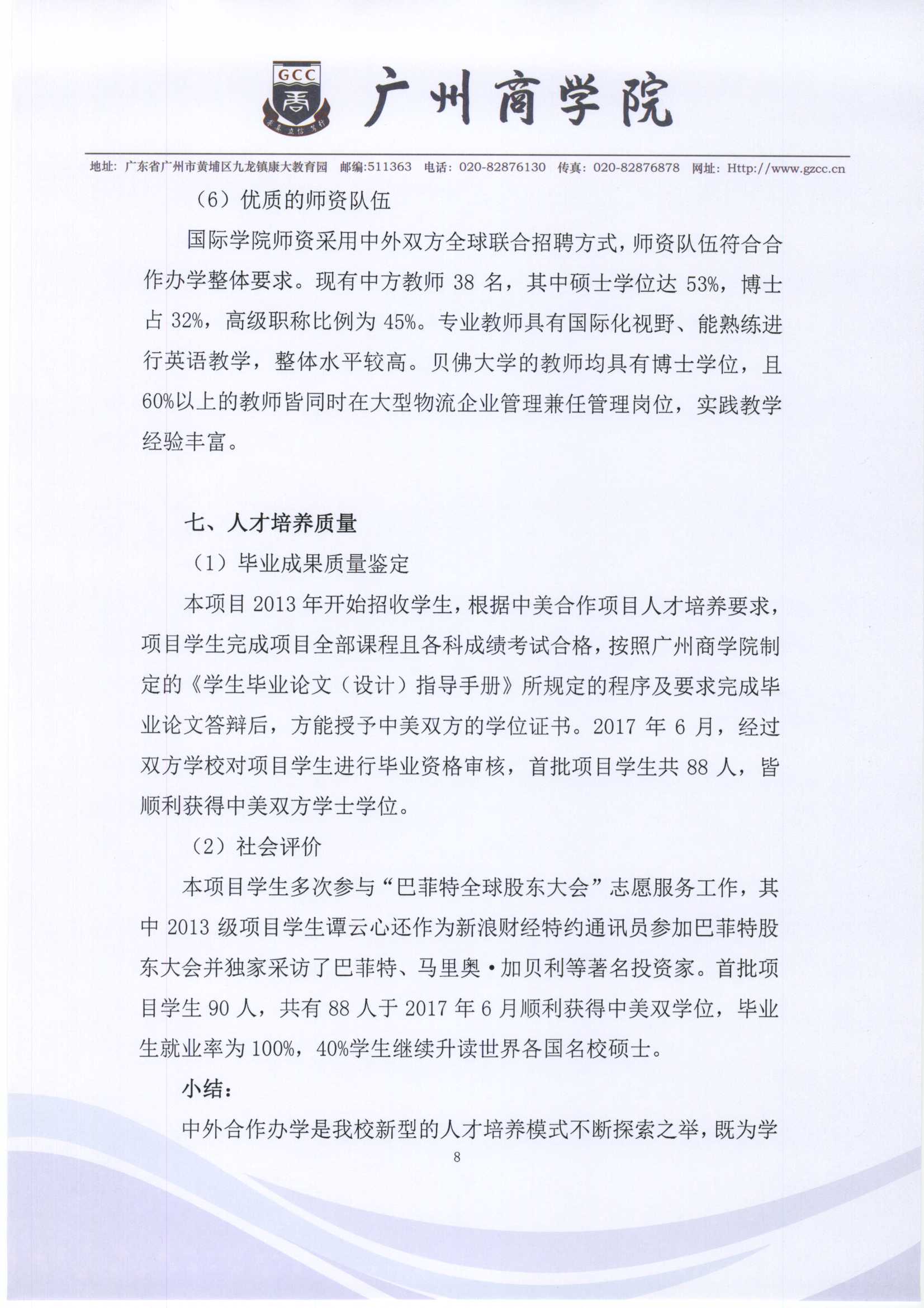 3044永利