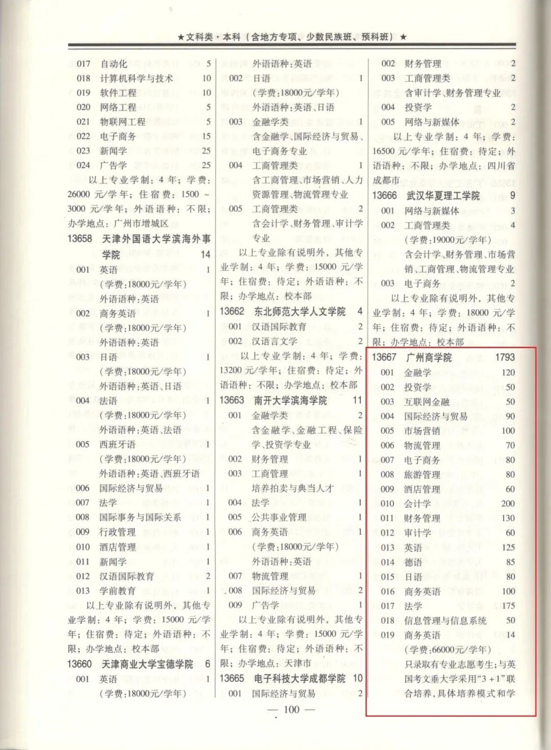 3044永利