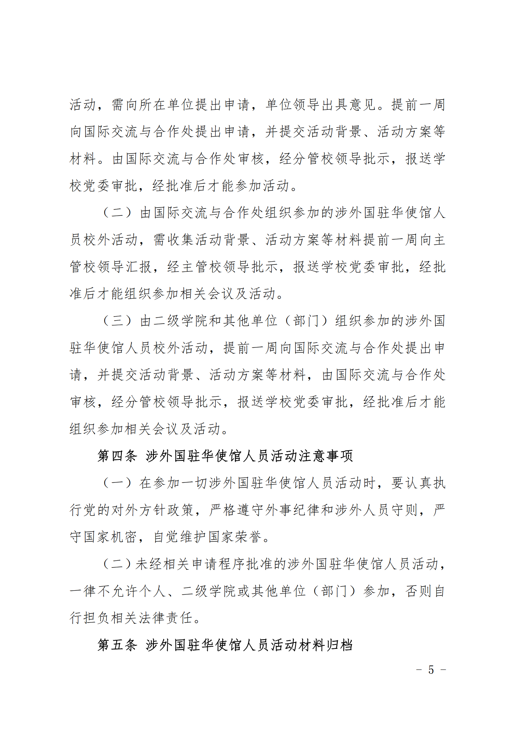 3044永利
