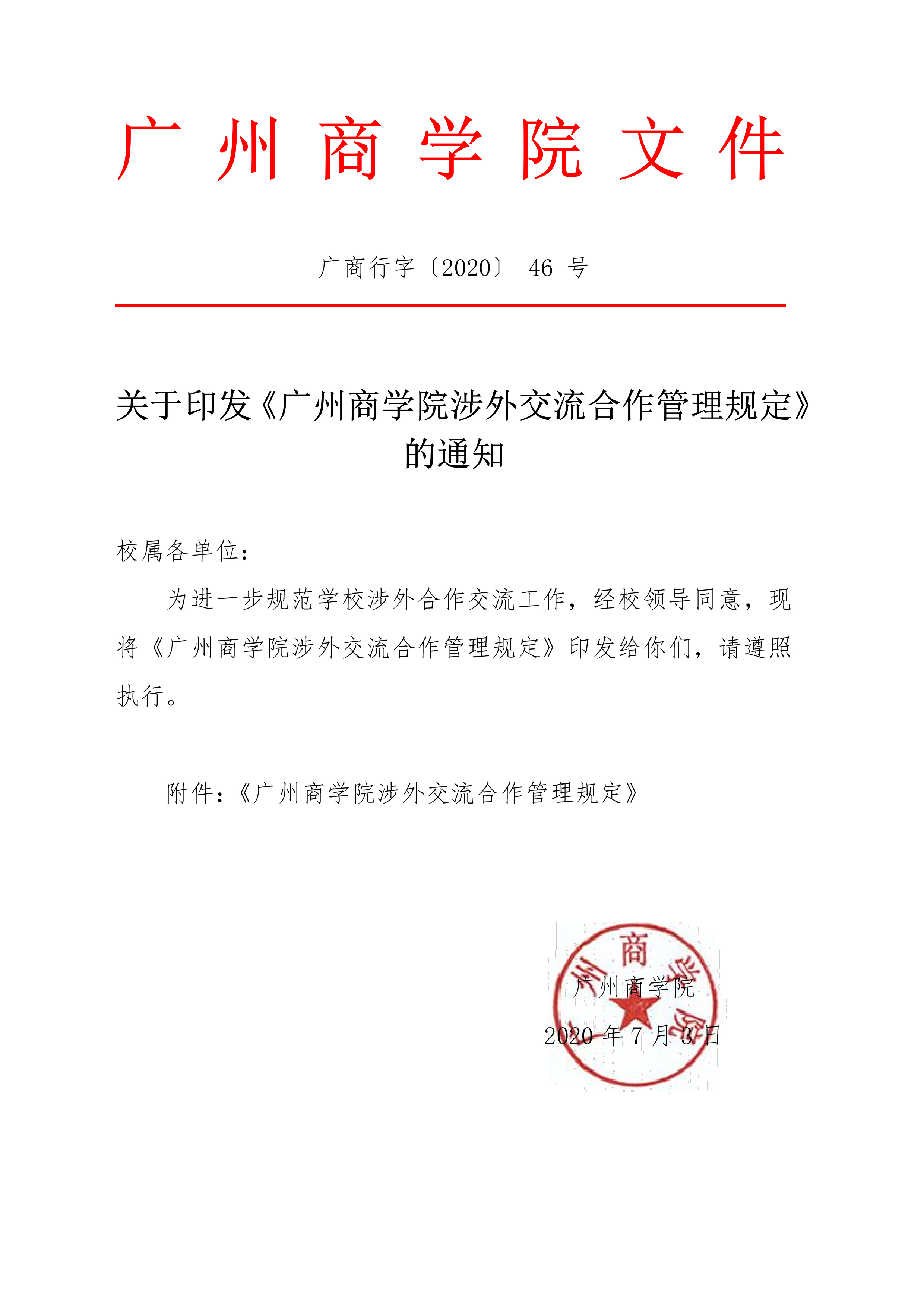 3044永利
