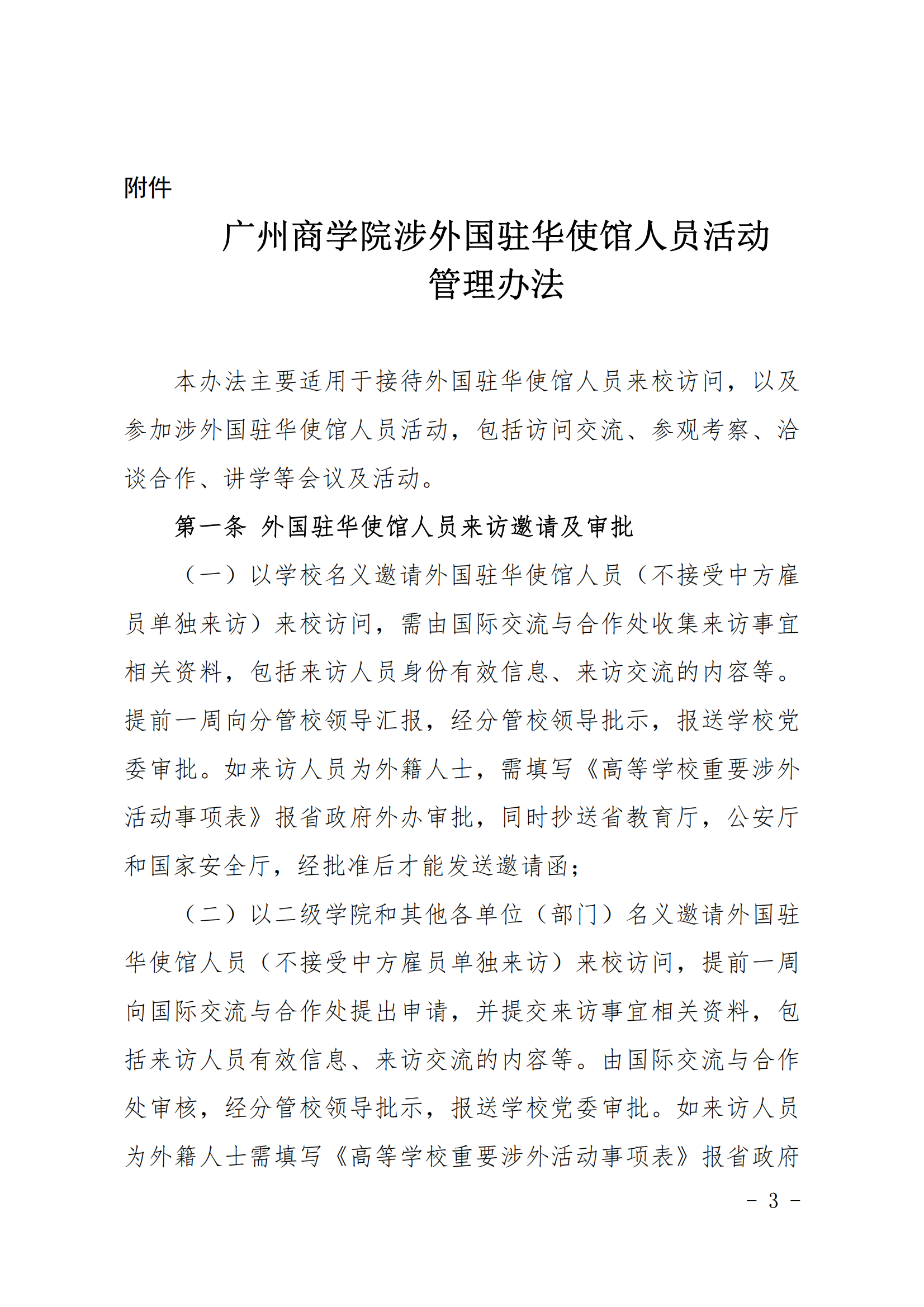 3044永利