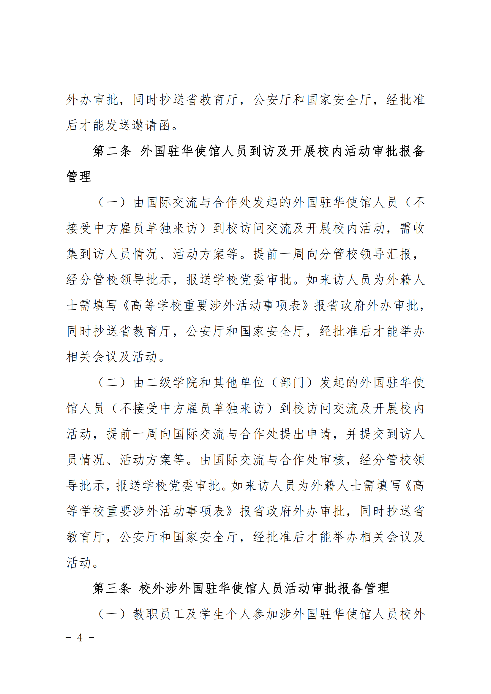 3044永利