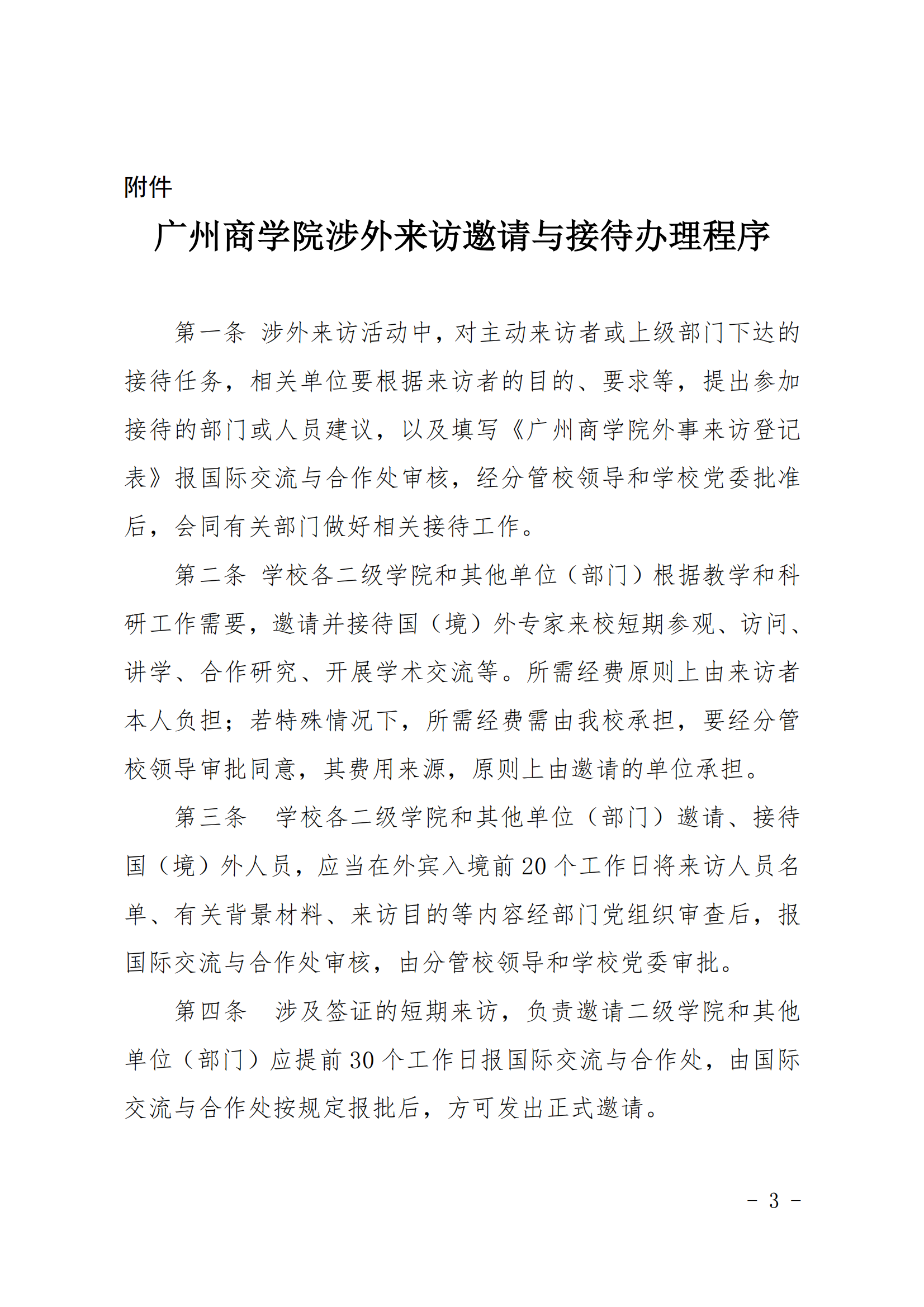 3044永利