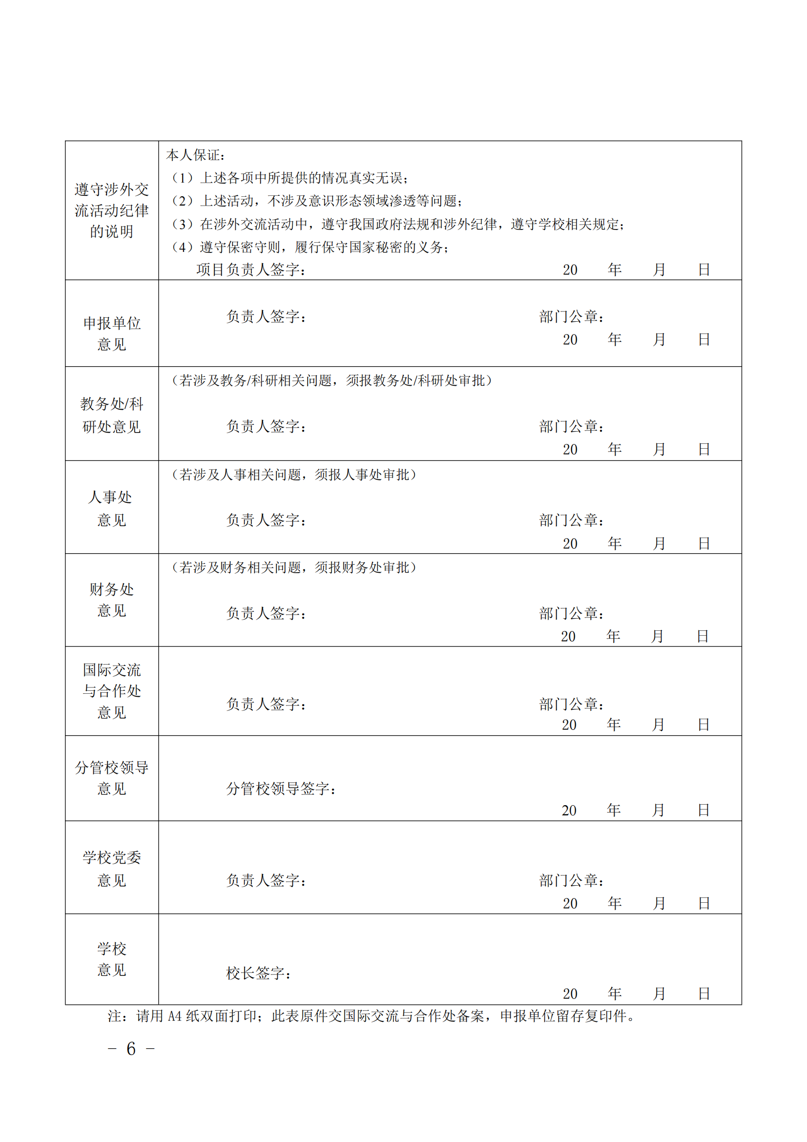 3044永利