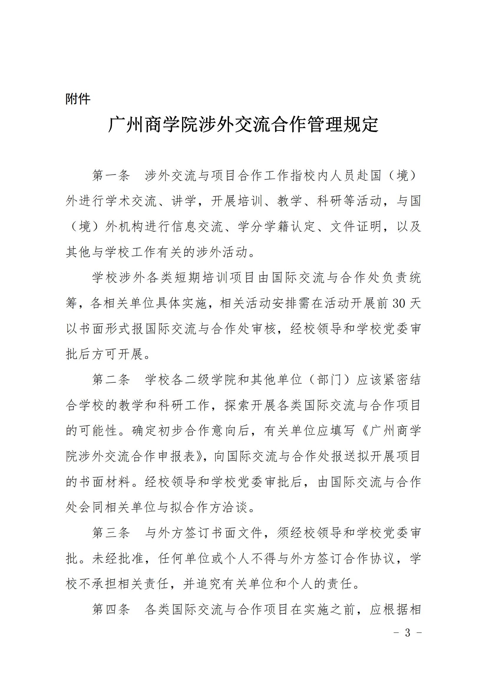 3044永利