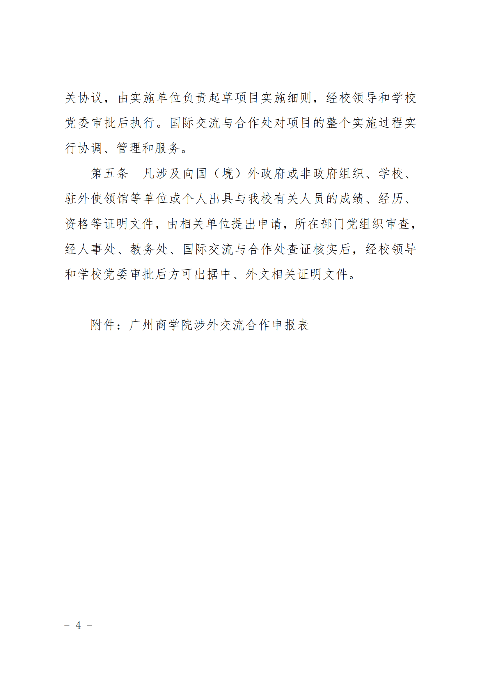 3044永利