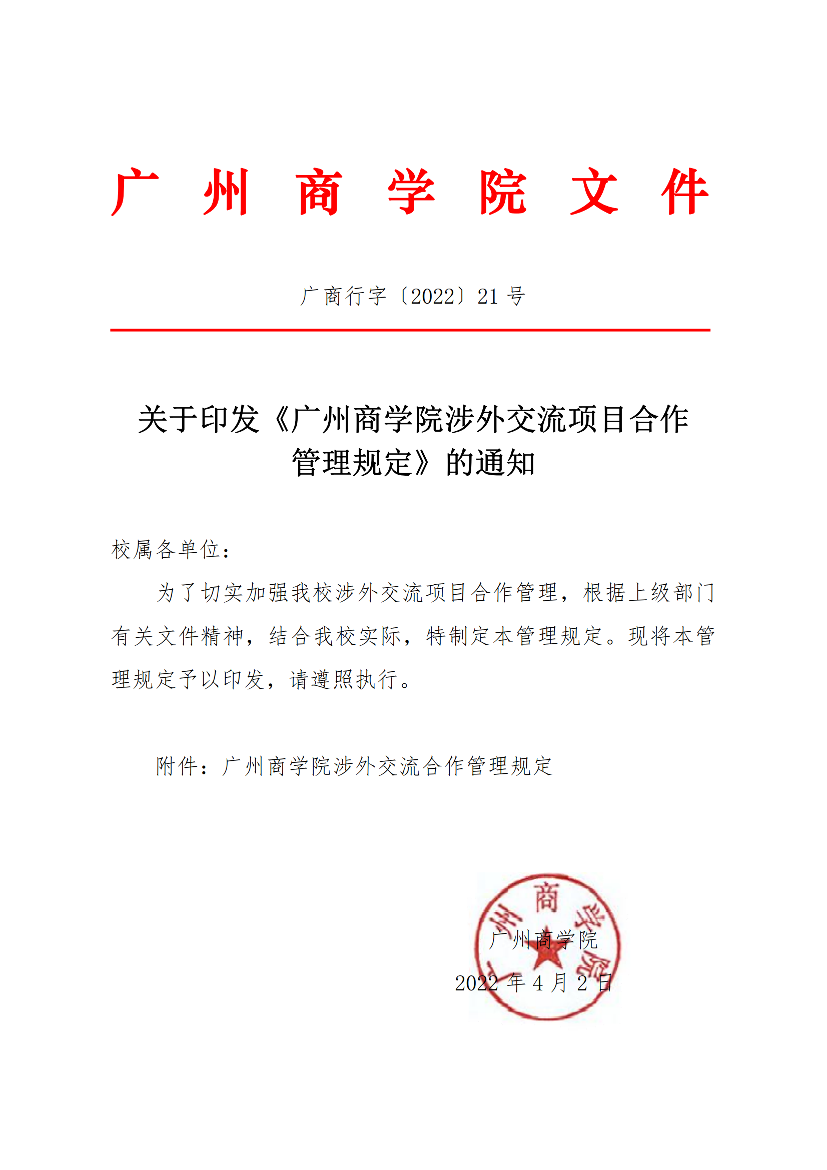 3044永利