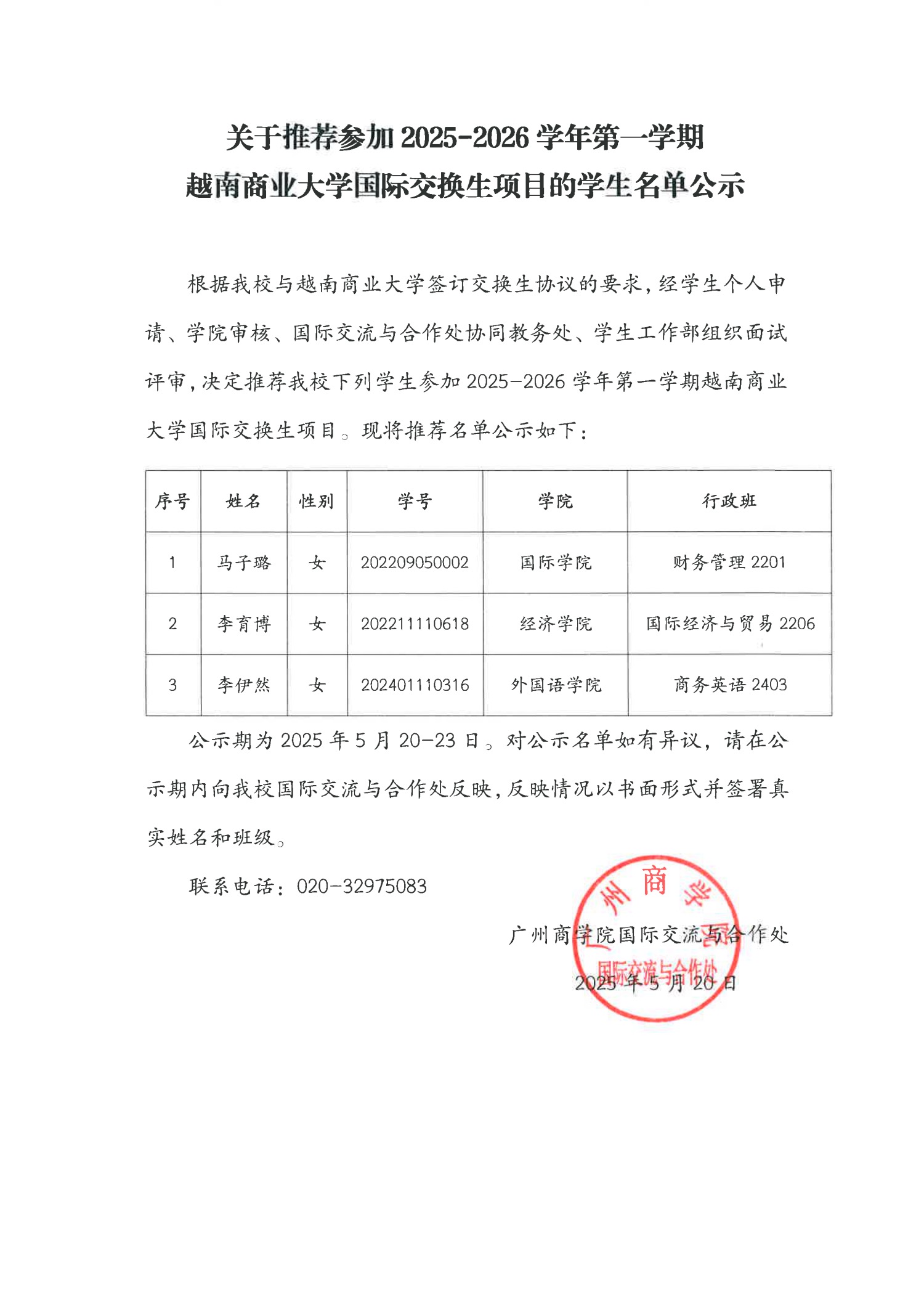 3044永利