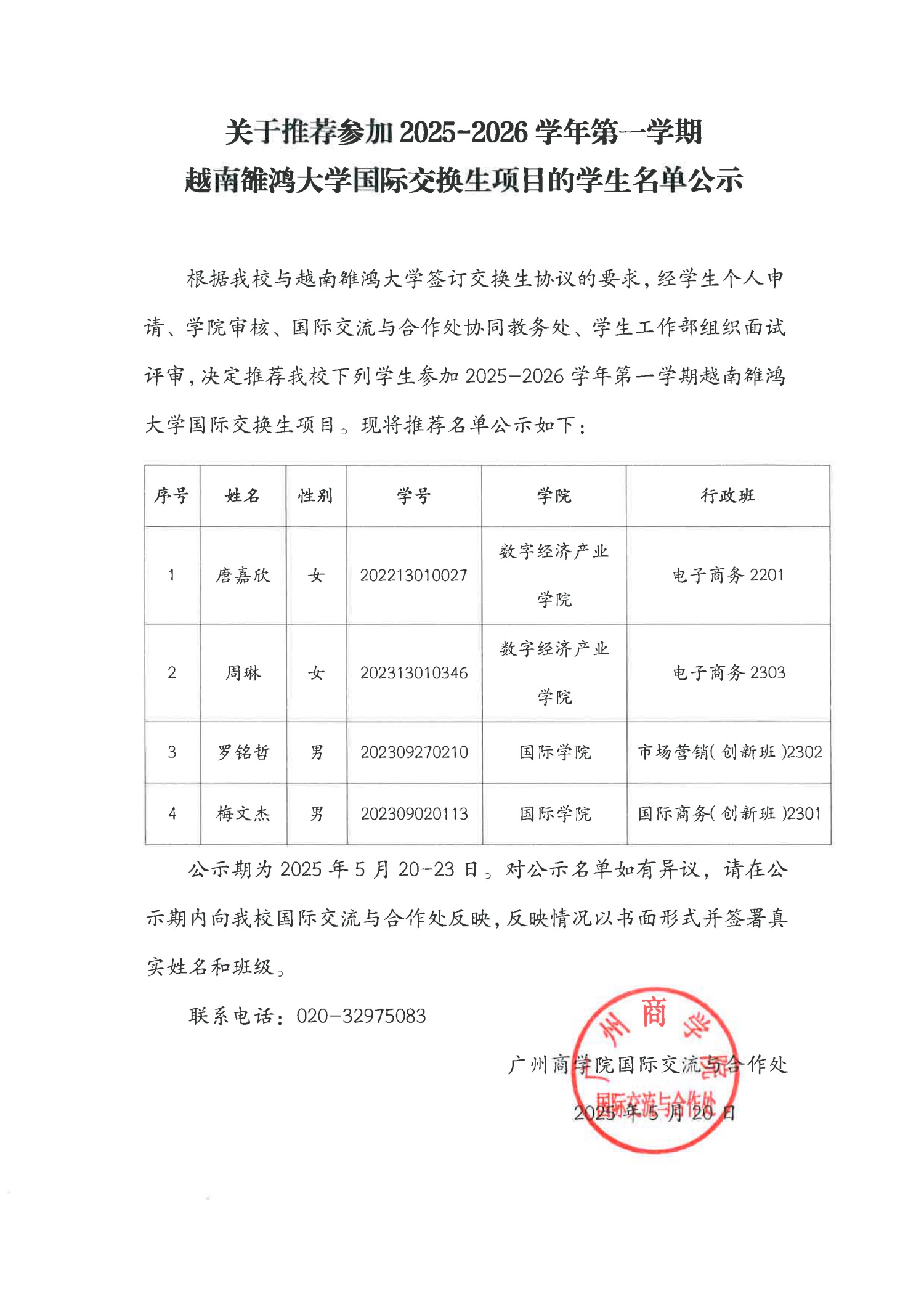 3044永利
